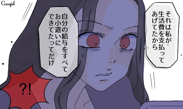 「あの男が稼いでるわけないじゃん（笑）」夫の再婚相手が大きな勘違いをしていた話