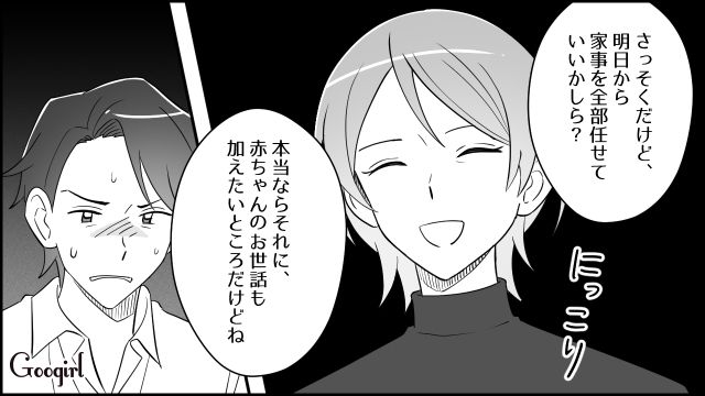 「俺と同じだけ稼いでこれるなら、喜んで代わってやる」妻と収入が逆転するも、野菜炒めさえまともに作れなかったモラハラ夫の話 