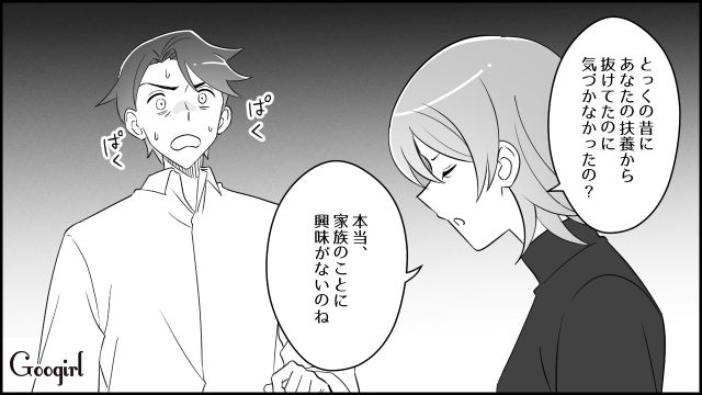 「俺と同じだけ稼いでこれるなら、喜んで代わってやる」妻と収入が逆転するも、野菜炒めさえまともに作れなかったモラハラ夫の話 