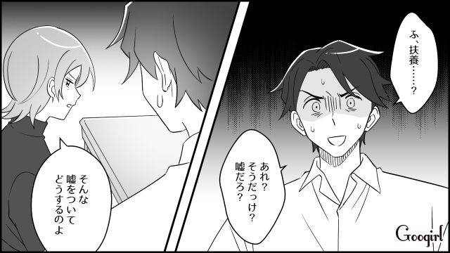 「俺と同じだけ稼いでこれるなら、喜んで代わってやる」妻と収入が逆転するも、野菜炒めさえまともに作れなかったモラハラ夫の話 