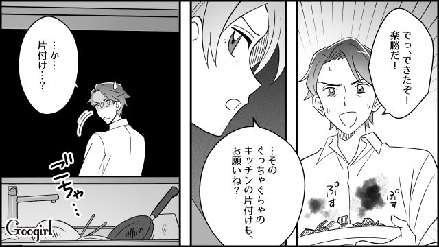 「俺と同じだけ稼いでこれるなら、喜んで代わってやる」妻と収入が逆転するも、野菜炒めさえまともに作れなかったモラハラ夫の話 