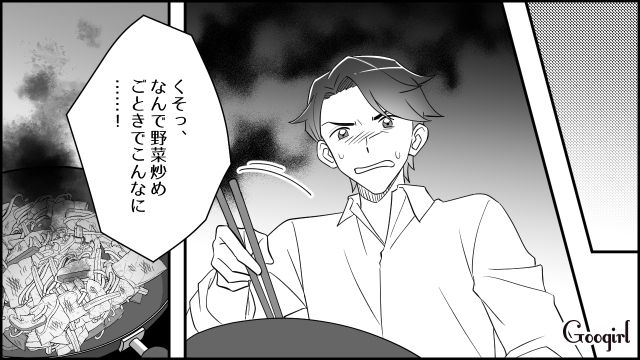 「俺と同じだけ稼いでこれるなら、喜んで代わってやる」妻と収入が逆転するも、野菜炒めさえまともに作れなかったモラハラ夫の話 