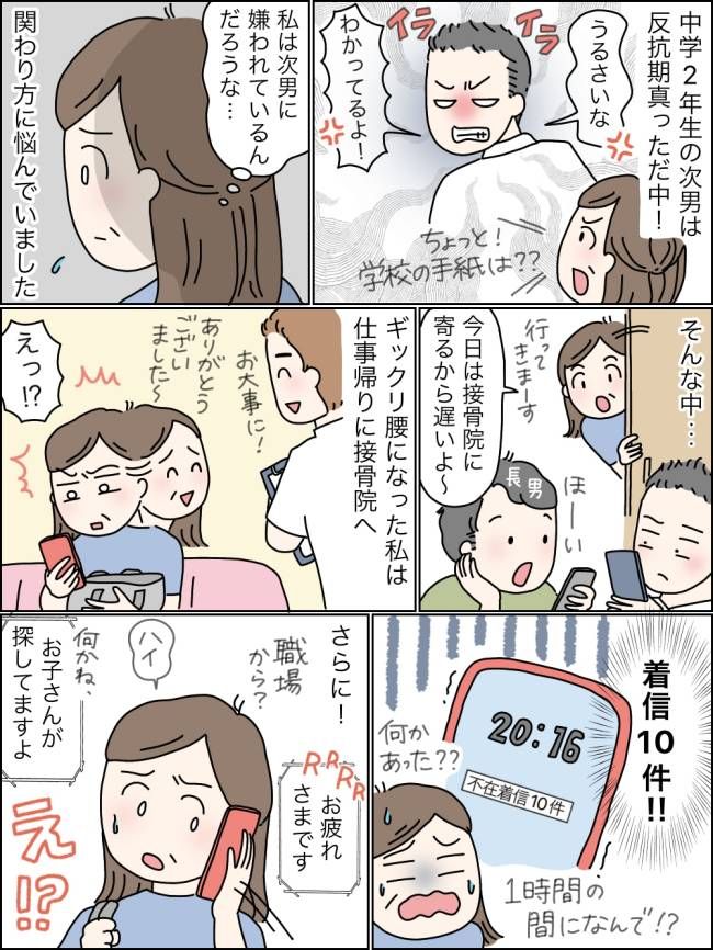 反抗期VS更年期