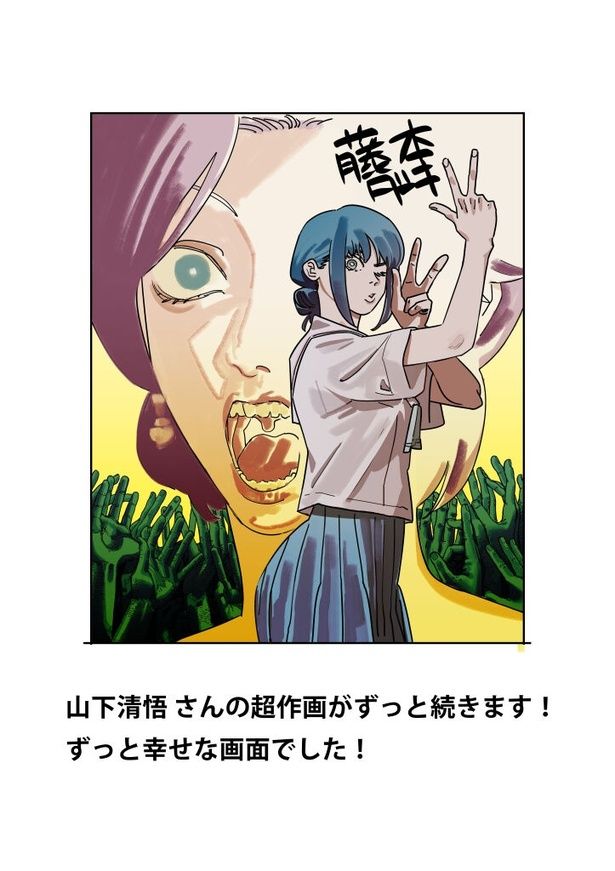 藤本タツキさん『チェンソーマン』 (C)藤本タツキ