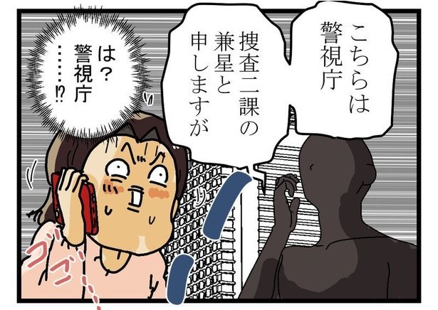 男前の闇バイト03 画像提供：ゆきたこーすけさん(@kosukeyukita)