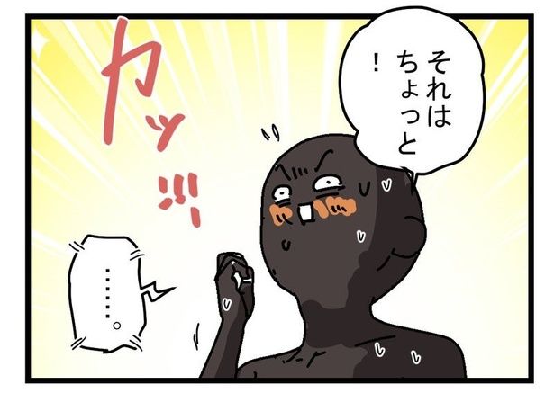 男前の闇バイト11 画像提供：ゆきたこーすけさん(@kosukeyukita)