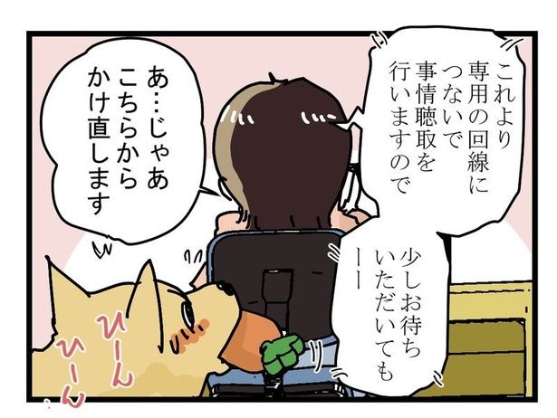 男前の闇バイト09 画像提供：ゆきたこーすけさん(@kosukeyukita)
