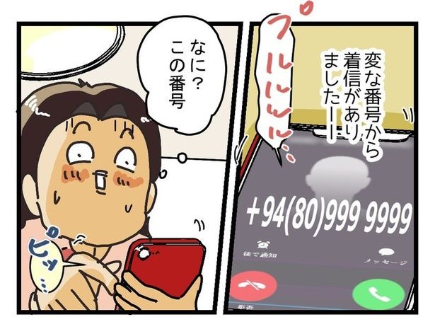 男前の闇バイト01 画像提供：ゆきたこーすけさん(@kosukeyukita)