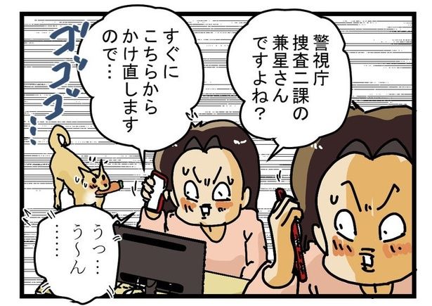 男前の闇バイト10 画像提供：ゆきたこーすけさん(@kosukeyukita)