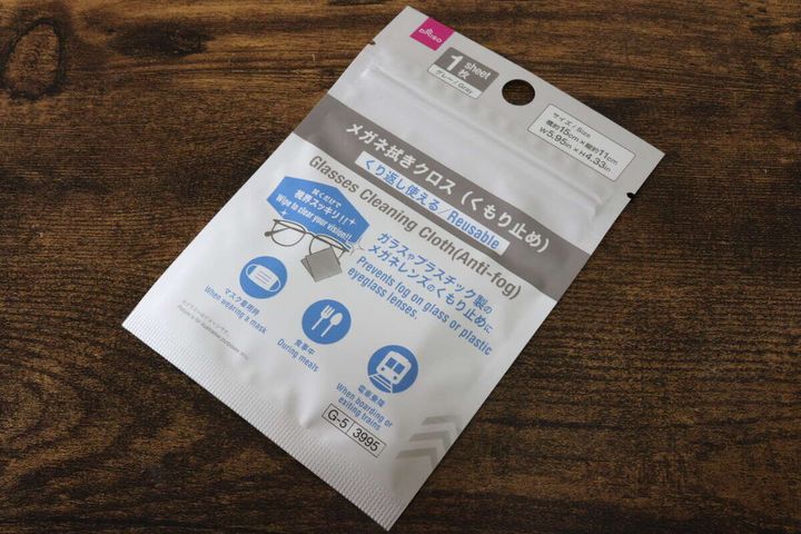 ダイソー メガネ拭きクロス（くもり止め）