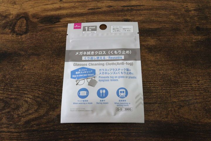 ダイソー メガネ拭きクロス（くもり止め） パッケージ