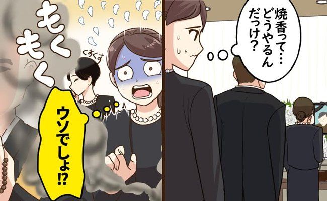 葬式の失敗 イメージイラスト
