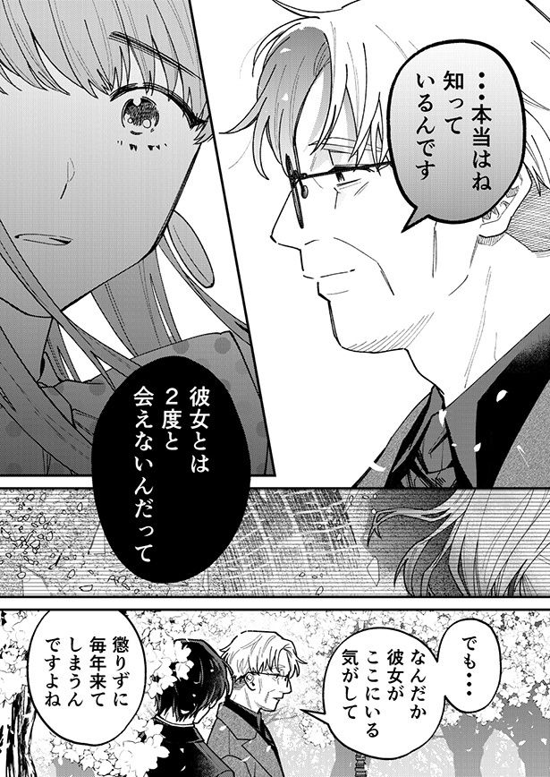 彼女とは二度と会えないことを知りながらも、毎年懲りずに来てしまうと語る男性 吉良いと@kilightit