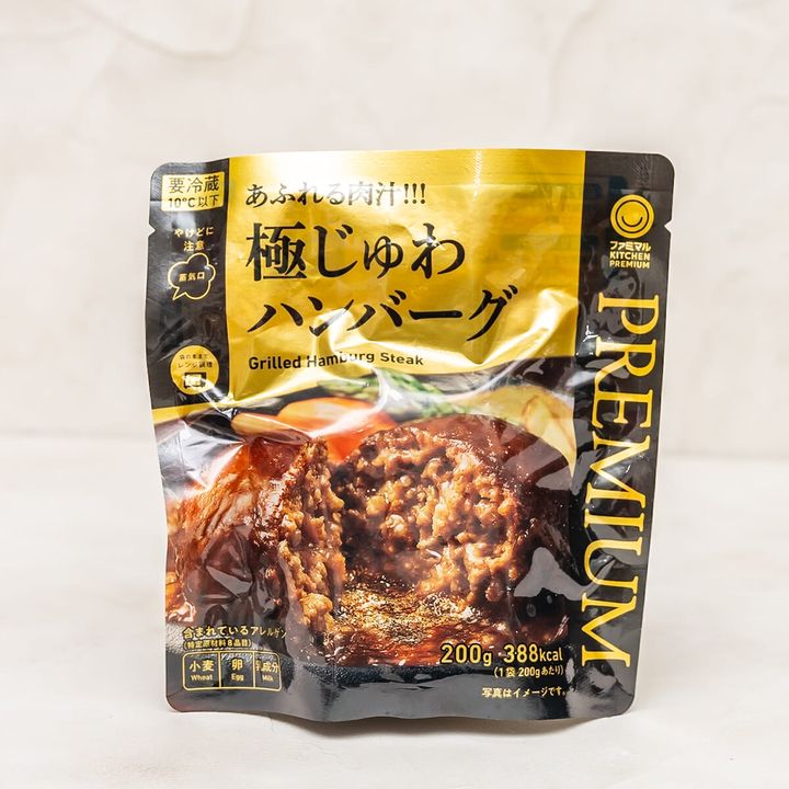 あふれる肉汁!!! 極じゅわハンバーグ