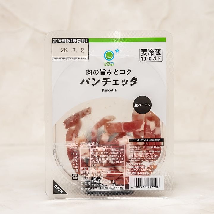 肉の旨みとコク パンチェッタ