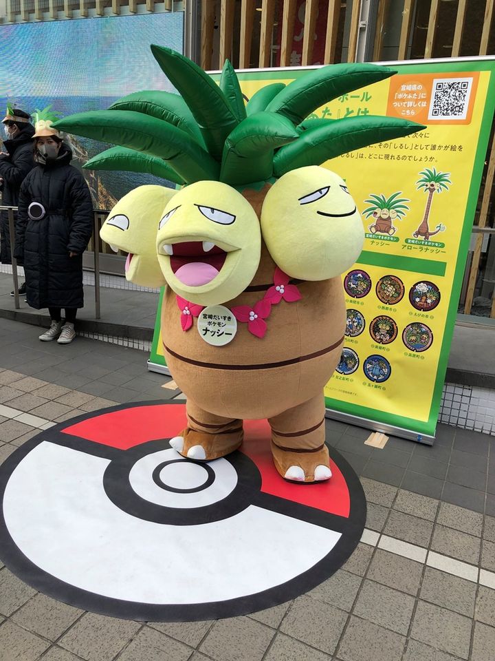 ナッシーグリーティング