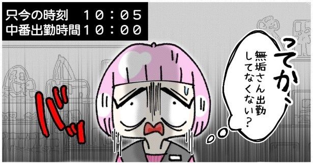 なぜ来ない…？ ゆき蔵(@yuki_zo_08)