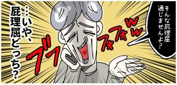 モンスター夫とは会話にならなかった… ゆき蔵(@yuki_zo_08)