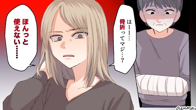 離婚して出戻った娘と孫を追い出したい…70歳で孫に骨折させられた話