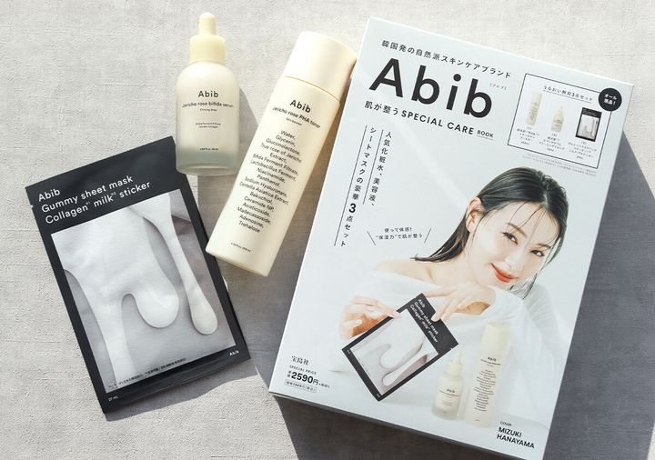 宝島社のムック付録のAbib 肌が整うSPECIAL CARE BOOK1