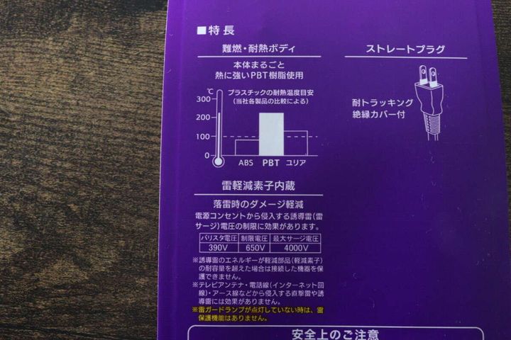 ダイソーの延長コード 20cm 雷ガード付の特徴