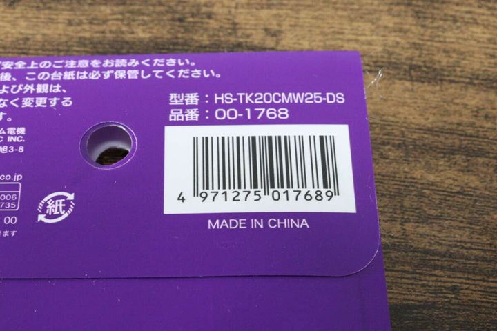 ダイソーの延長コード 20cm 雷ガード付のJANコード