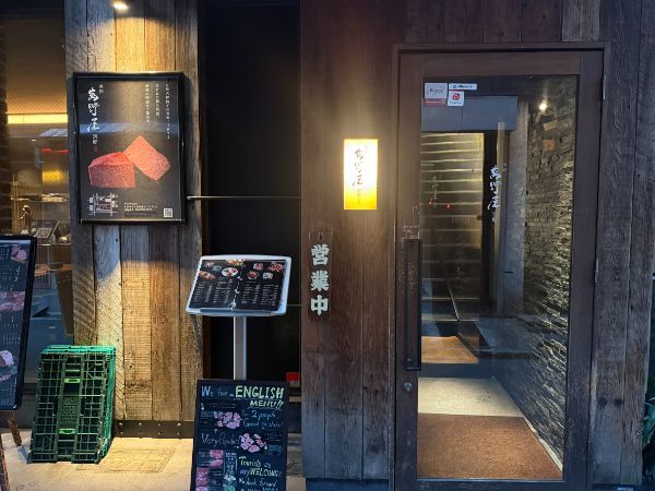 焼肉すき焼きしゃぶしゃぶ 萬野屋別邸