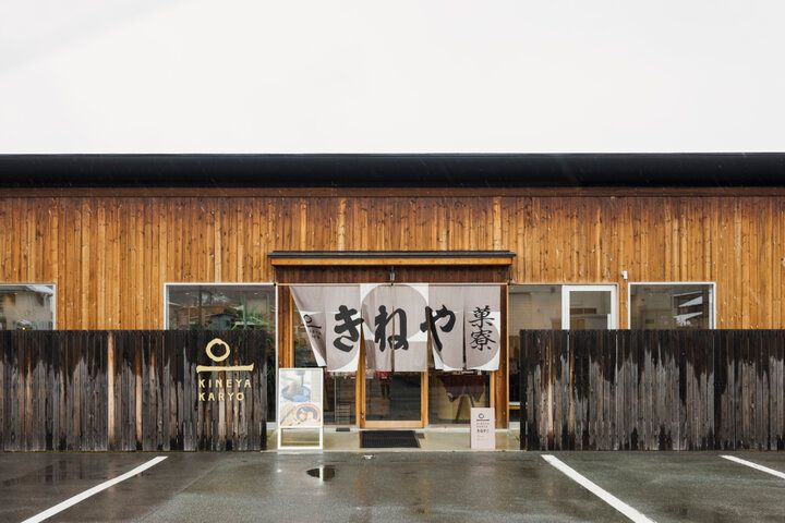 山形の老舗が新提案♪ できたてメニューをカフェで体験する「きねや菓寮」