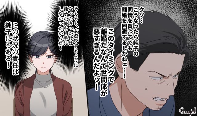 妻から離婚を切り出され「不当にパワハラで訴えられた…」同情を買おうとするもアッサリ見破られた話