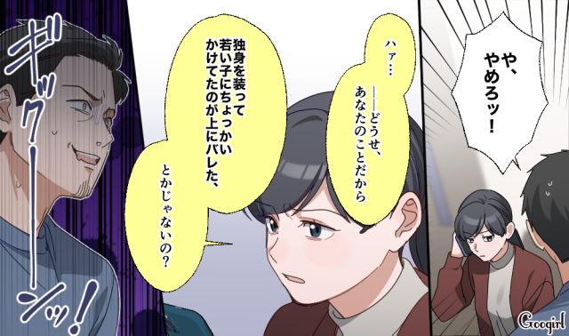 妻から離婚を切り出され「不当にパワハラで訴えられた…」同情を買おうとするもアッサリ見破られた話