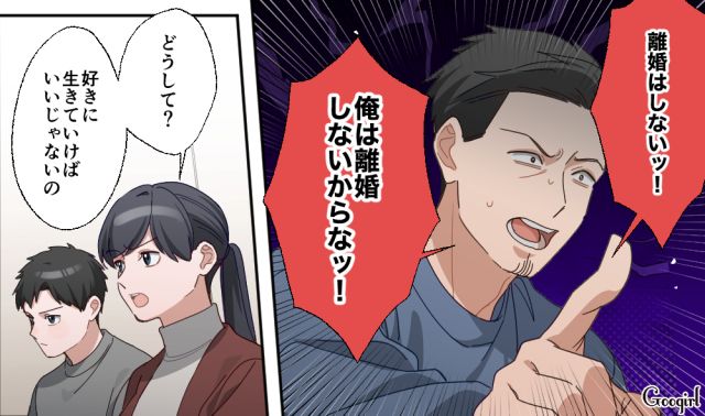 妻から離婚を切り出され「不当にパワハラで訴えられた…」同情を買おうとするもアッサリ見破られた話