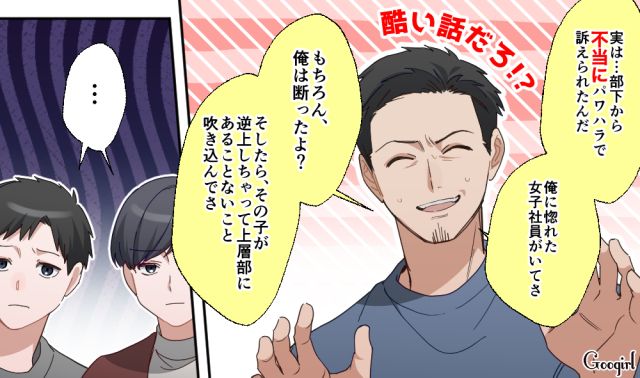 妻から離婚を切り出され「不当にパワハラで訴えられた…」同情を買おうとするもアッサリ見破られた話