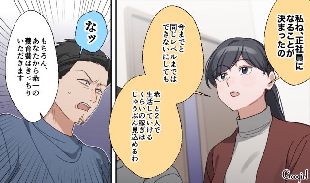 妻から離婚を切り出され「不当にパワハラで訴えられた…」同情を買おうとするもアッサリ見破られた話