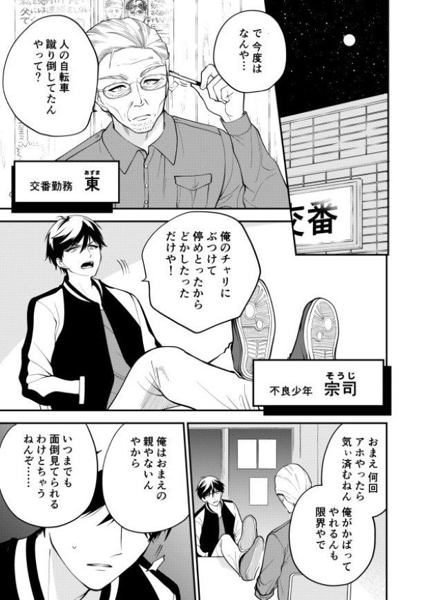 ようこそ、ぽかぽか幼稚園_p01 墨染清(@sumizomesei)