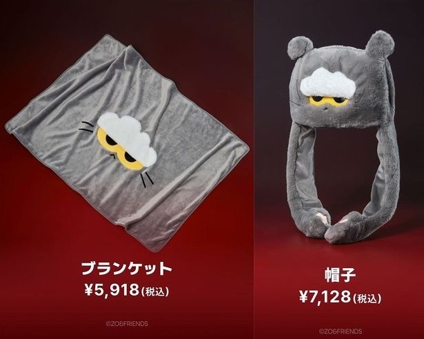 「ブランケット」(左)と「帽子」(右)