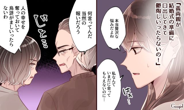 「贅沢な悩み」と言いたくなる私…略奪婚の代償に突きつけられた孤独