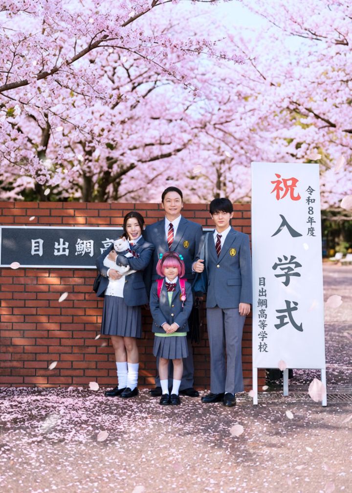 ©仲間りょう／集英社 ©2026 映画「高校生家族」製作委員会