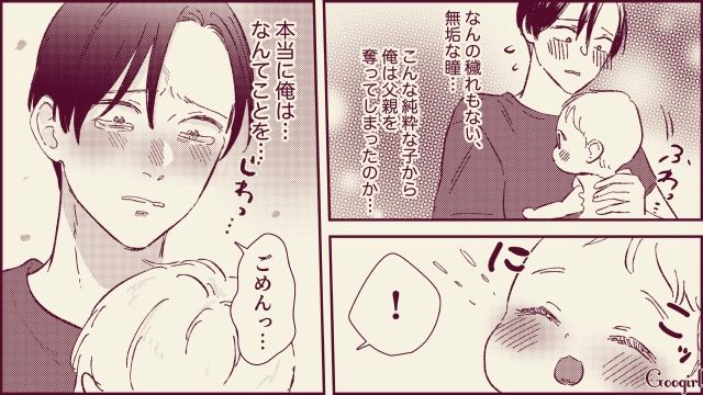 「本当に俺はなんてことを…」妻の妊娠中に不倫した男性が我が子を抱いて猛省した話