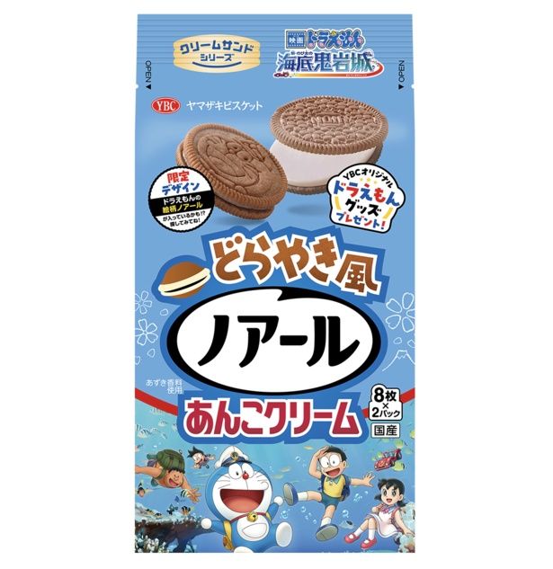 【画像】「どらやき風ノアール あんこクリーム」※3月2日(月)コンビニ先行発売