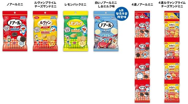 『映画ドラえもん 新・のび太の海底鬼岩城』オリジナルパッケージの「ミニ」シリーズ