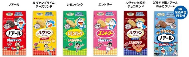 ヤマザキビスケット株式会社から発売される、『映画ドラえもん 新・のび太の海底鬼岩城』オリジナルパッケージの商品群