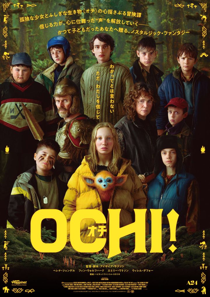 映画『OCHI！ ‐オチ‐』ポスタービジュアル （C）2024 KURKAMART LLC AND IPR.VC FUND II KY. ALL RIGHTS RESERVED. width=