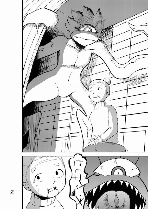 お婆さんがエイリアンと田舎で同居生活をする話(2) 画像提供：村松イオリ(@IORI_bluebird)