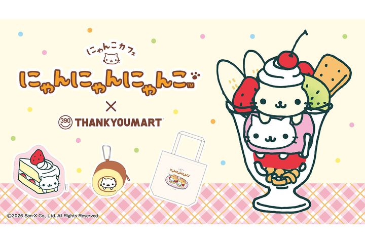 「にゃんにゃんにゃんこ」×「サンキューマート」