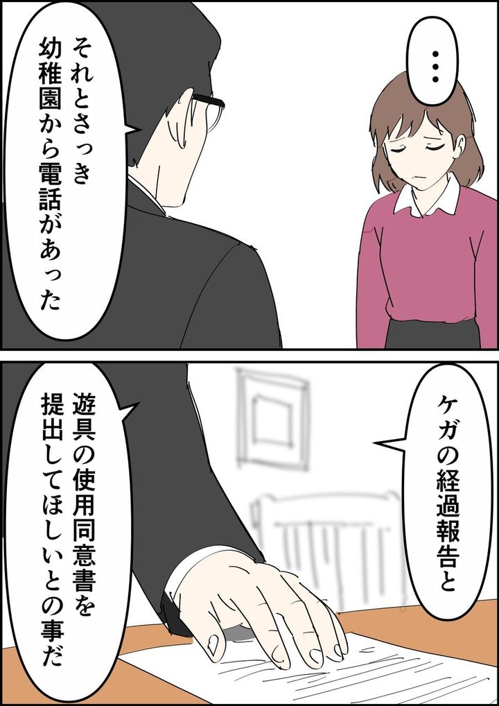 偏差値夫との赤点生活