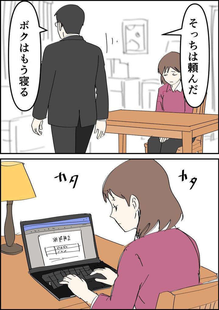 偏差値夫との赤点生活