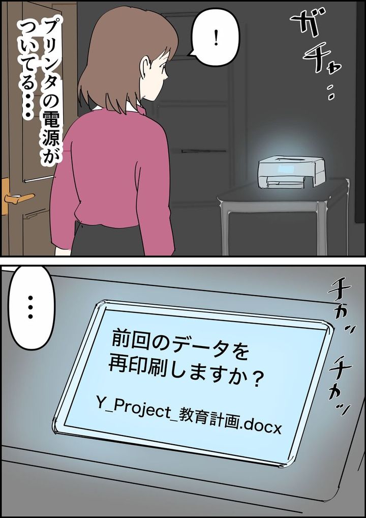 偏差値夫との赤点生活