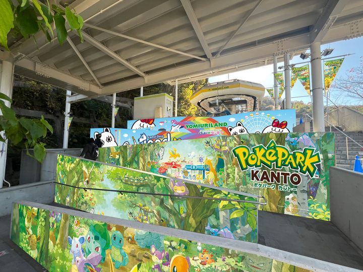 ゴンドラ『スカイシャトル』山麓乗り場装飾