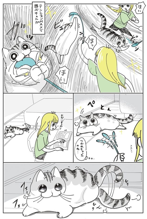 つかれちゃったのね… （C）キュルZ／KADOKAWA