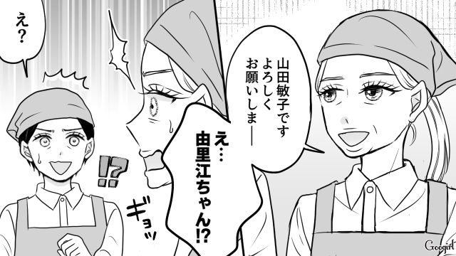 パパ活を後悔した女子が娘を妊娠…「お母さんの宝物だよ」抑止力のためにも、たくさんの愛情を与えると決心した話